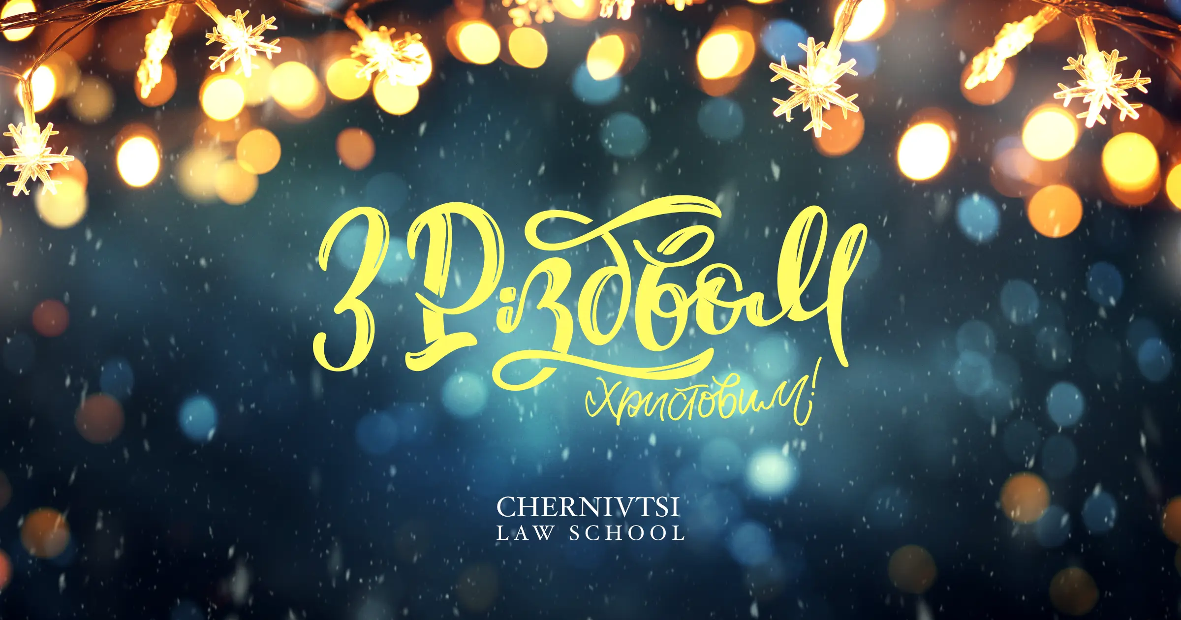 Merry Christmas 2025