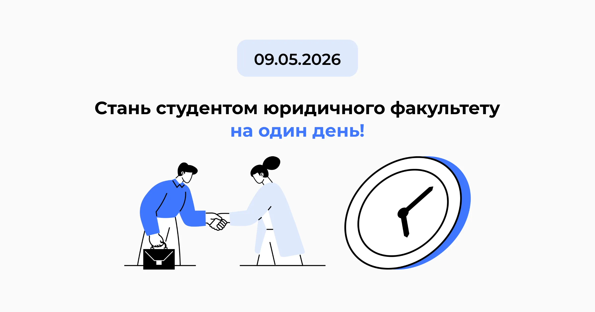 Student 1 Day